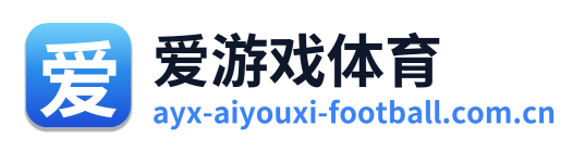爱游戏体育 Logo